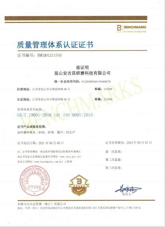 Shanghai Aimchamp Abrasives Co., Ltd. quality control 2