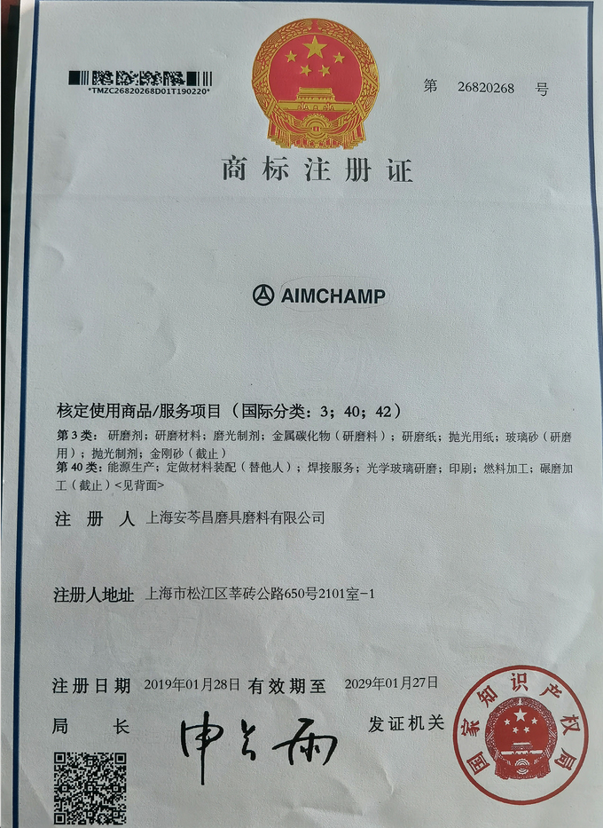 Shanghai Aimchamp Abrasives Co., Ltd. quality control 0